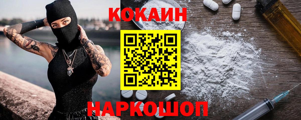 КОКАИН Эквадор  Вход с VPN  Cocaine Эквадор  Гусев 