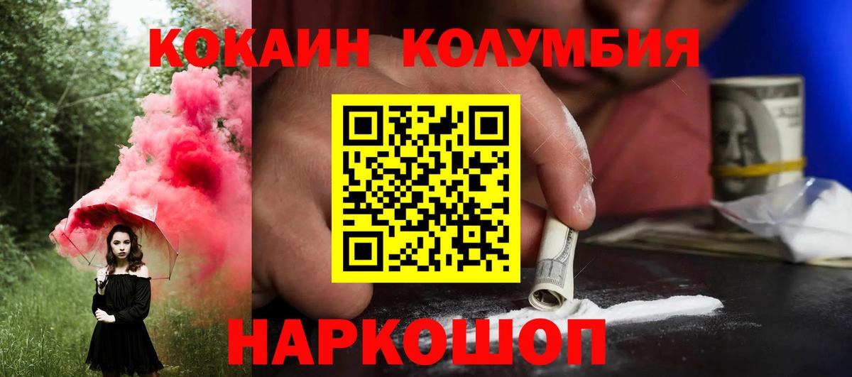 КОКАИН 97% Гусев