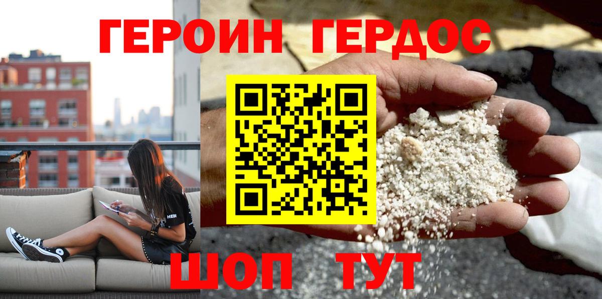 Героин Афган  Вход с VPN  Гусев 