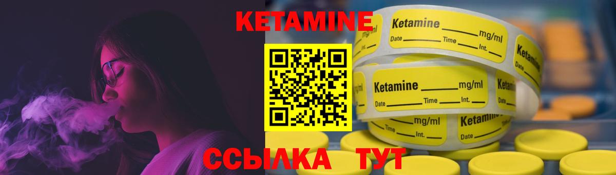 Гусев  КЕТАМИН ketamine  КЕТАМИН ketamine  Вход с VPN 