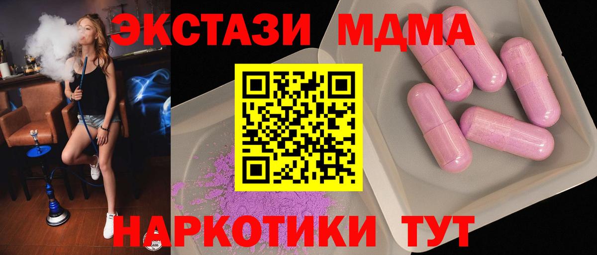 МДМА  МДМА молли  Вход с VPN  MDMA VHQ  Гусев 