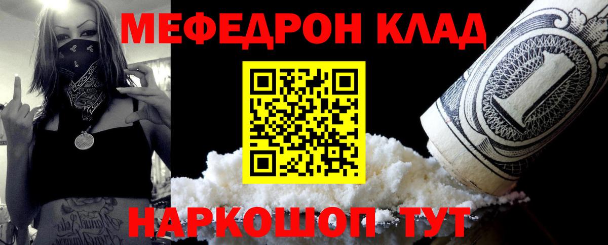 МЕФ кристаллы Гусев