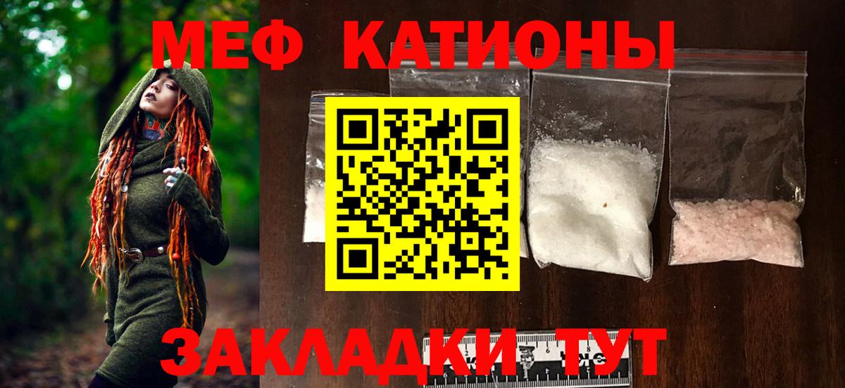 Меф кристаллы  Вход с VPN  МЯУ-МЯУ VHQ  МЯУ-МЯУ  Гусев  Мефедрон 