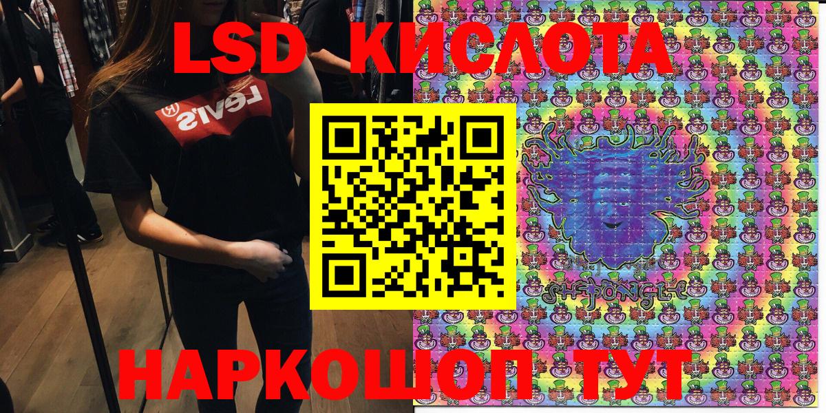 Марки 25I-NBOMe 1500мкг Гусев