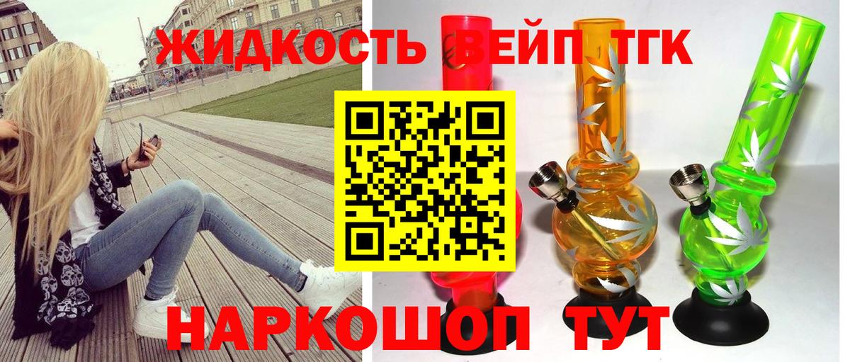 Гусев  Дистиллят ТГК THC oil  Вход с VPN 