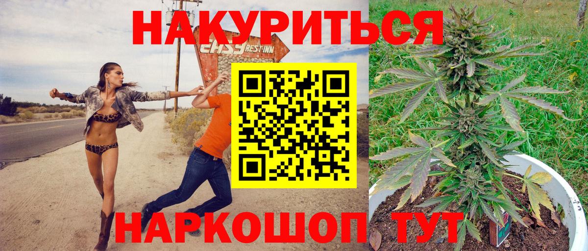 Канабис Ganja Гусев